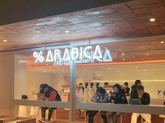 -% Arabica阿拉比卡咖啡(武汉天地店)