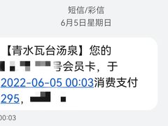 -青水瓦台汤泉(未央店)