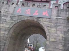 -金堂县云顶石城风景区