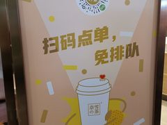 -奈雪的茶(石厦时代广场店)