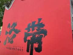 -洛带古镇