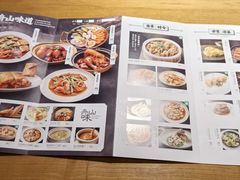 -原製原味(普陀山磐龙店)