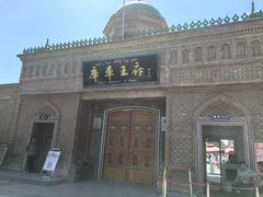 -库车王府