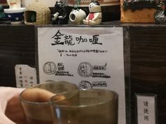 -金龙咖喱