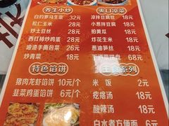 -麻辣范儿(良乡机场店)