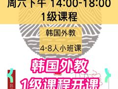 -安宁韩语学院