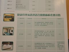 -上海美兆健康医疗体检中心(古北店)
