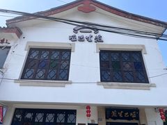 -哑巴生煎(临顿路店)