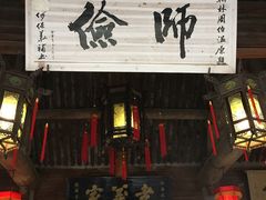 -江南第一家