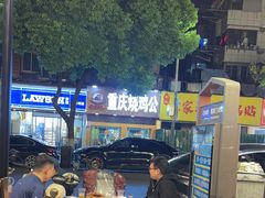 -宝记烧烤·碳锅羊肉·羊蝎子火锅·夜食社(文体路创始店)