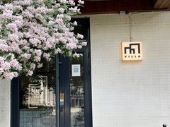 门面-Cafe Villa