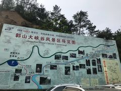 -鄣山大峡谷