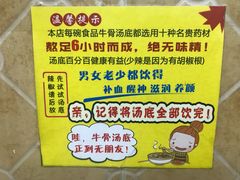 -牛师傅广式药膳牛骨汤美食(江南西店)