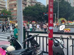 -江南西(地铁站)
