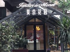 -莫奈花园法式蛋糕