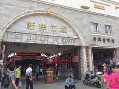-天津洋货市场