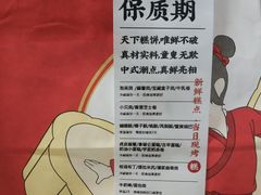 -吴越糕享(常熟万达店)