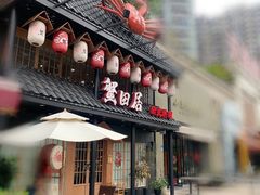 活蟹-蟹田居·活蟹料理(东城店)
