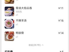 -南楼煎饼(南楼总店)