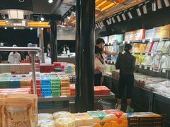 -乾芝斋·苏式糕点·碧螺春茶酥(平江路店)