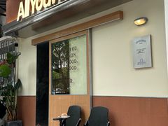 -The Roastery By AllYouWant(福田店)