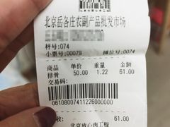 -岳各庄批发市场(西四环中路店)