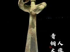 -三星堆博物馆