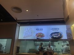门面-九毛九西北菜(番禺万达店)