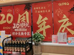 -金记酿皮(万博店)