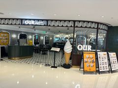 -OUR Bakery(国贸商城店)