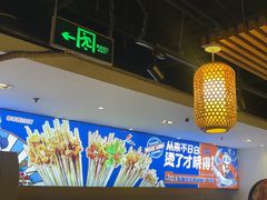 -钢管厂五区小郡肝火锅串串香(清河店)