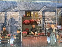 -全聚德(蓝山店)