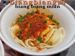 传统油泼biangbiang-大师兄·手工面·西北菜(美的悦然广场店)