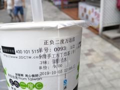 -正负二度C(东城万达店)