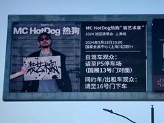 -国家会展中心（上海）虹馆EH