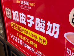 -味多美蛋糕(阜成门店)