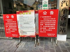 -武陵源汽车客运站