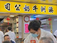 -澳洲牛奶公司(佐敦店)