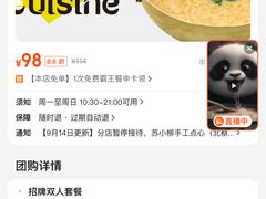 -苏小柳点心·手作小笼包(新街口分院店)