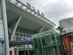 -海口东站
