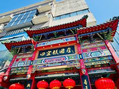 -四宜糕团店(南大街店)