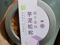 提拉米苏罐子蛋糕-奈雪的茶(印象城店)
