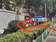-老家猪肝面(石油路店)