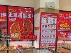 -味多美蛋糕(大红门店)