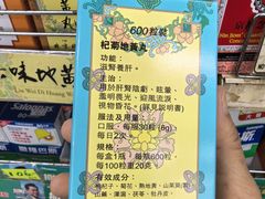 -龙城大药房