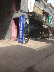 -北京丽星翼美医疗美容