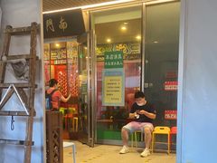 门面-南门涮肉(上海二店)
