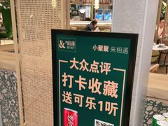 -相遇·鲜炒黄牛肉(丹阳吾悦广场店)