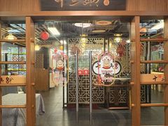-十三姨工厨顺德美食·宴会·团餐(天河北路店)
