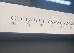 -GD GUIDE DIRECTION